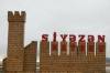 Siyəzənin icra başçısı siyəzənliləri boğaza yığıb