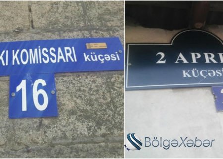 Sabunçudakı “26 Bakı komissarı” küçəsinin adı dəyişdirildi – FOTO Sabunçudakı “26 Bakı komissarı” küçəsinin adı dəyişdirildi – FOTO