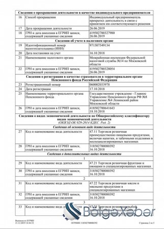 Deputatın Rusiyada, oğlunun isə Avropada böyük biznesi varmış -SƏNƏDLƏR Deputatın Rusiyada, oğlunun isə Avropada böyük biznesi varmış -SƏNƏDLƏR