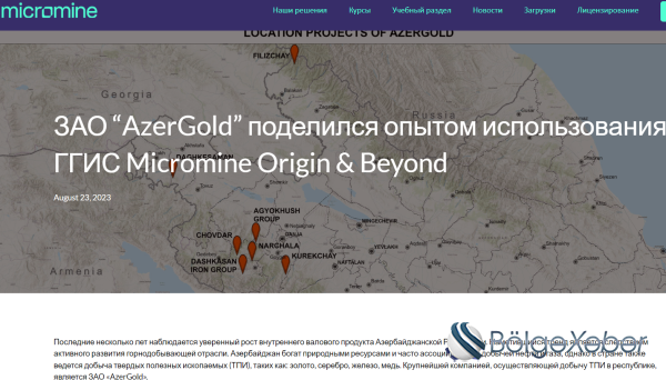 “AzerGold” QSC-nin əməkdaşının məqaləsi beynəlxalq nüfuzlu “Micromine” portalında yayımlanıb